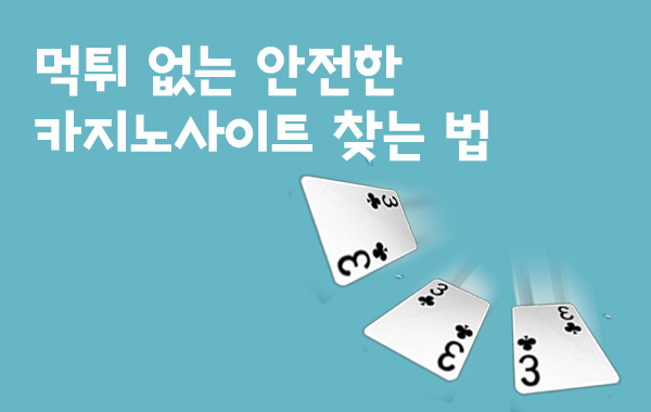 바카라-카지노사이트